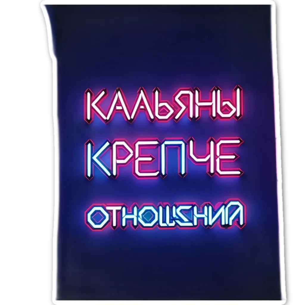 A black and blue sign with Russian writing on it.