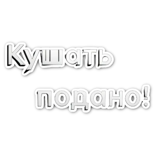 A sticker of a word written in a foreign language.