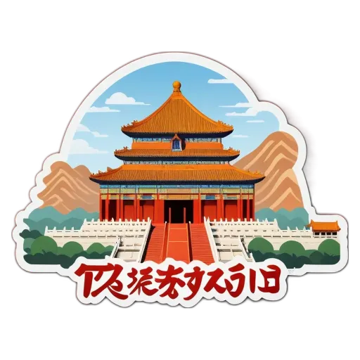 A sticker of the Great Wall of China in red and white.